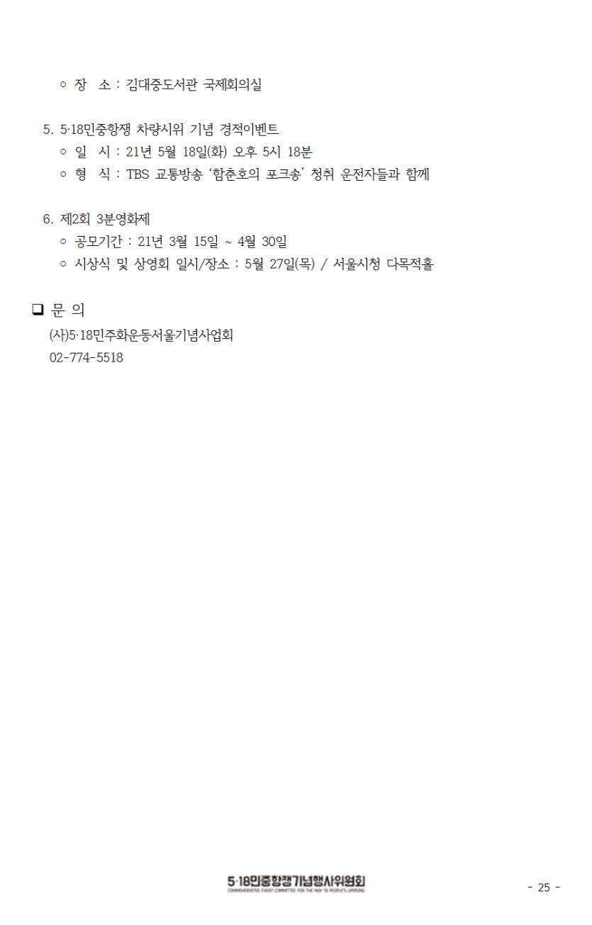 25be7723cbb4efaeaea5e29df25a9747_1621322331_7148.png