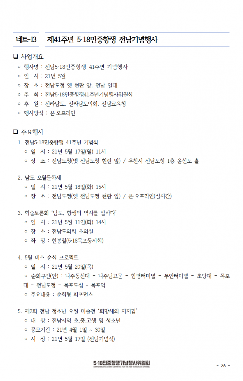 25be7723cbb4efaeaea5e29df25a9747_1621322331_7686.png