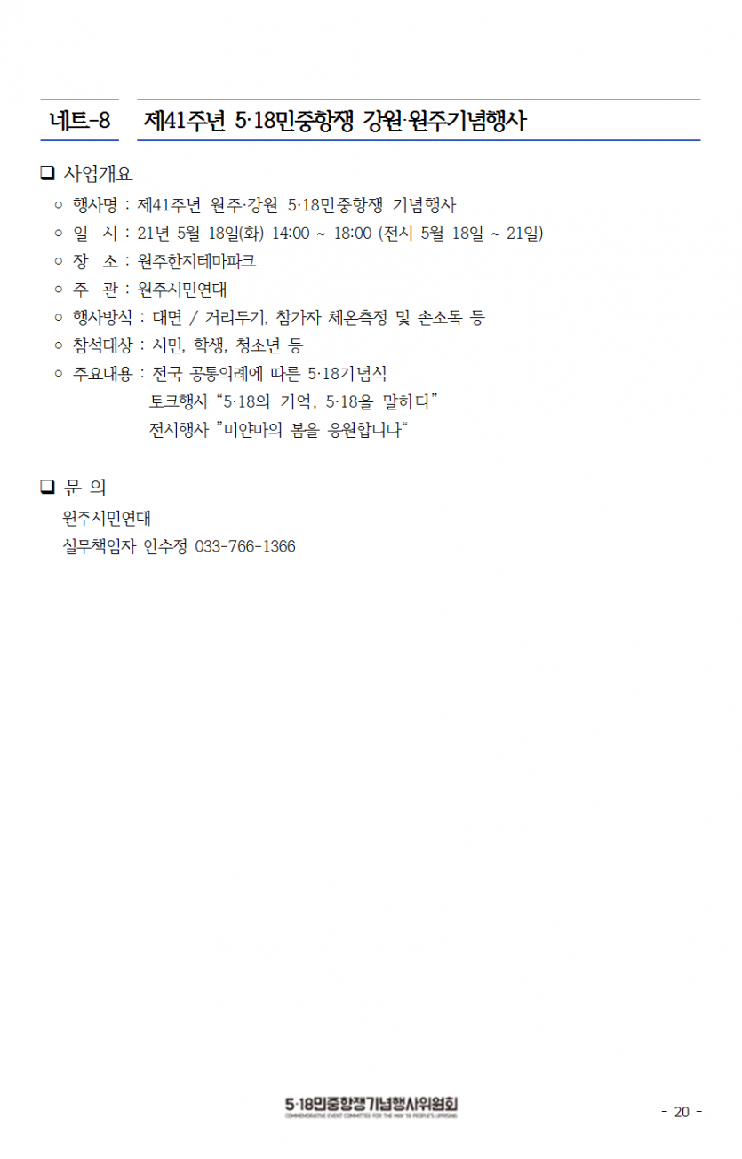 25be7723cbb4efaeaea5e29df25a9747_1621322557_7208.png