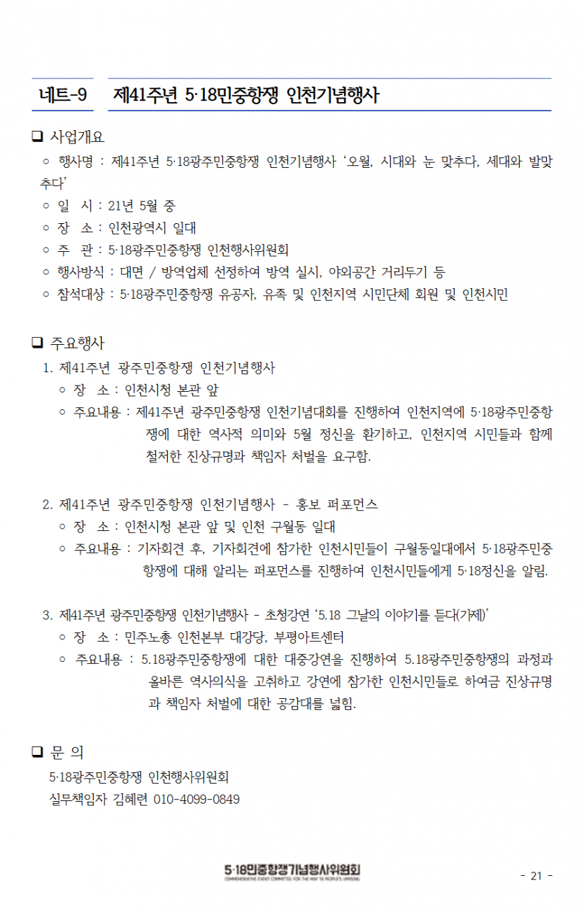 25be7723cbb4efaeaea5e29df25a9747_1621322557_7833.png