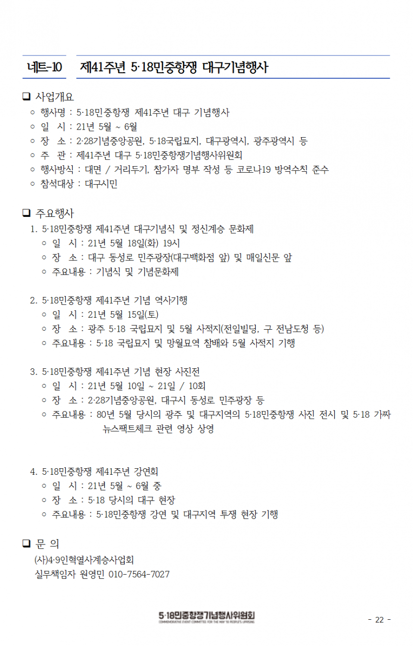 25be7723cbb4efaeaea5e29df25a9747_1621322557_8546.png