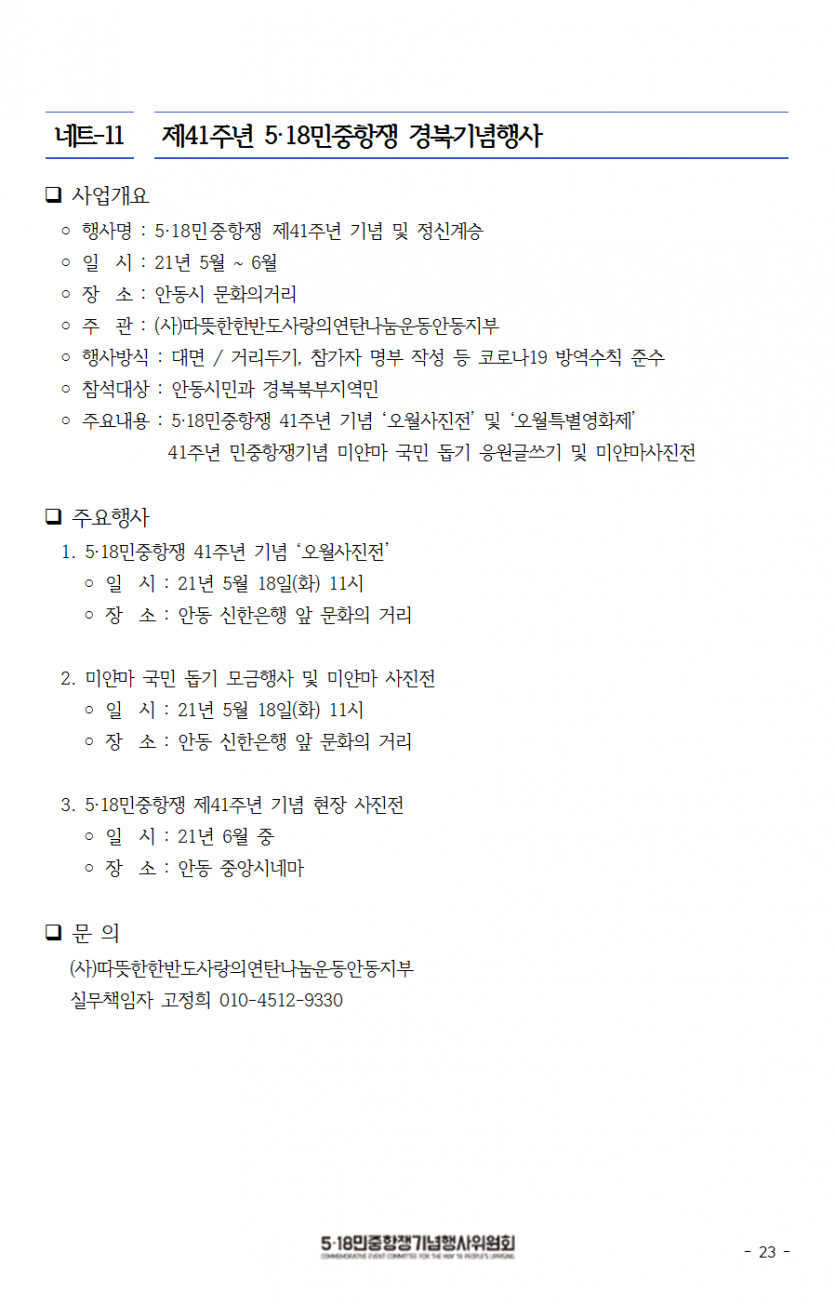 25be7723cbb4efaeaea5e29df25a9747_1621322557_902.png