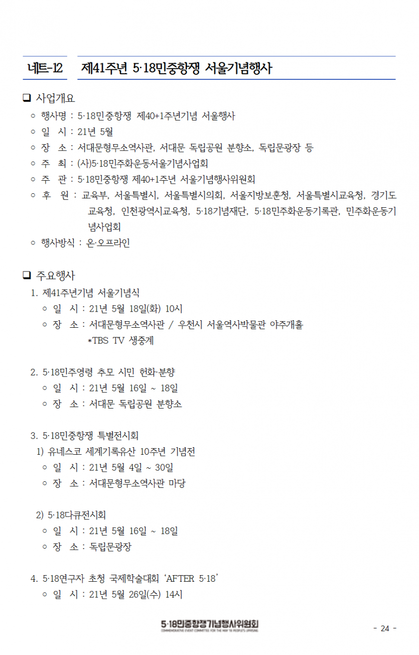 25be7723cbb4efaeaea5e29df25a9747_1621322557_9531.png