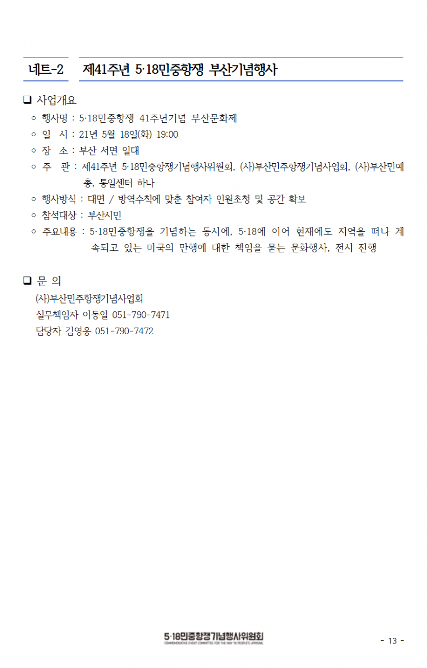 25be7723cbb4efaeaea5e29df25a9747_1621322558_046.png