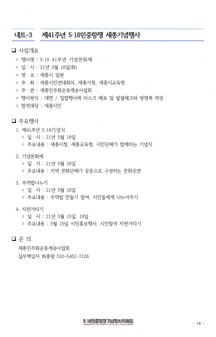 25be7723cbb4efaeaea5e29df25a9747_1621322558_0822.png