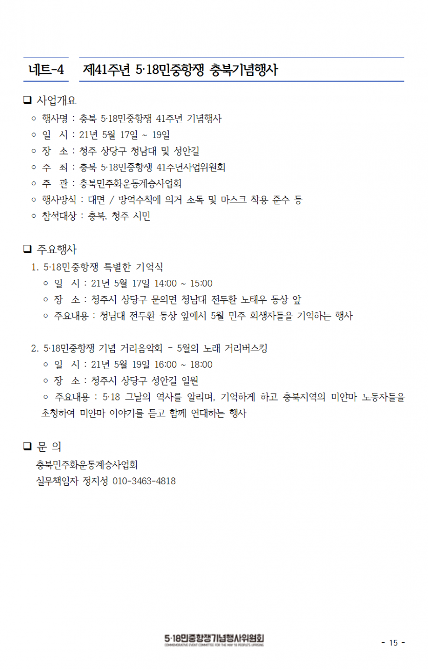 25be7723cbb4efaeaea5e29df25a9747_1621322558_1206.png