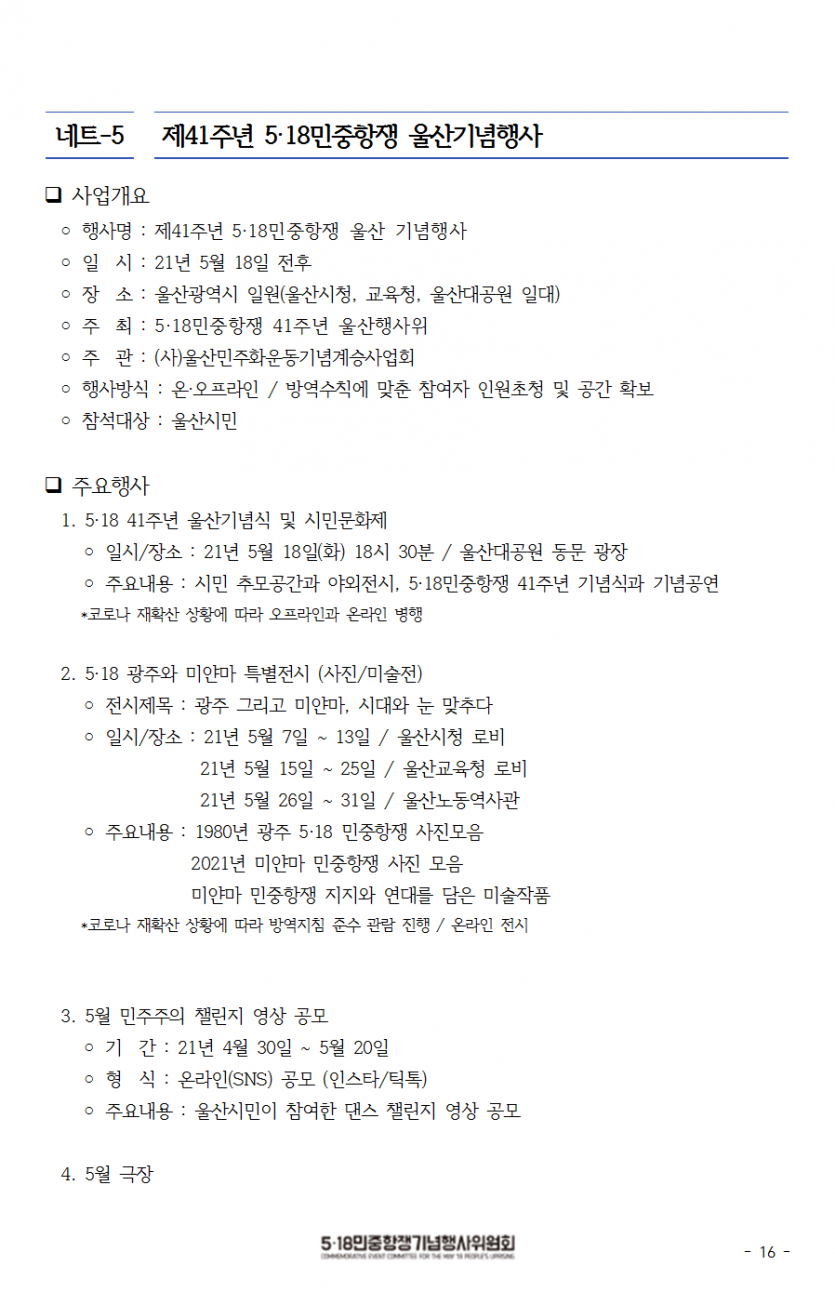 25be7723cbb4efaeaea5e29df25a9747_1621322650_4137.png