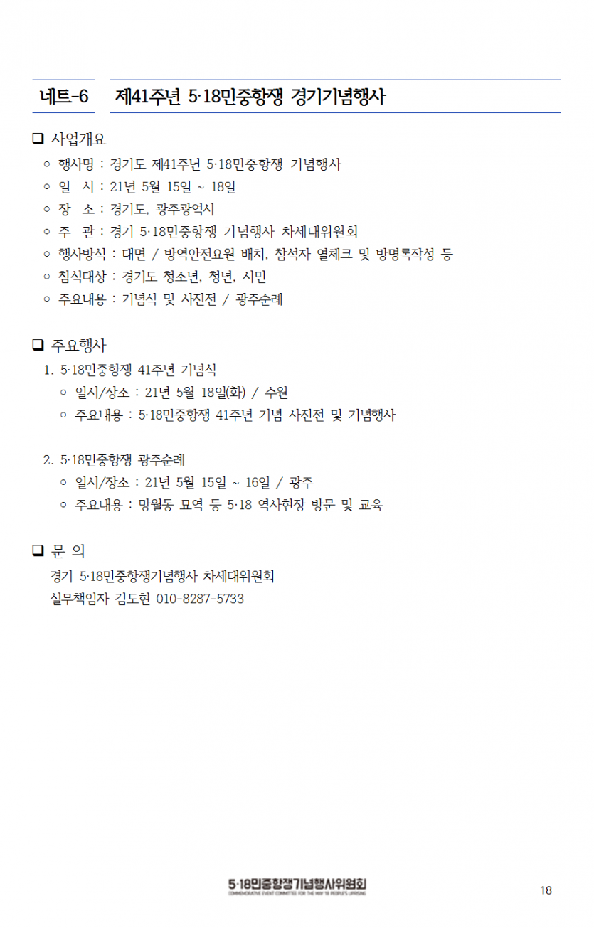 25be7723cbb4efaeaea5e29df25a9747_1621322692_4255.png
